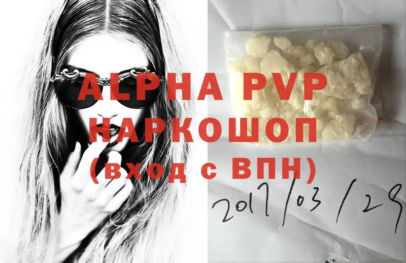 Alfa_PVP крисы CK  цены наркотик  Краснокаменск 