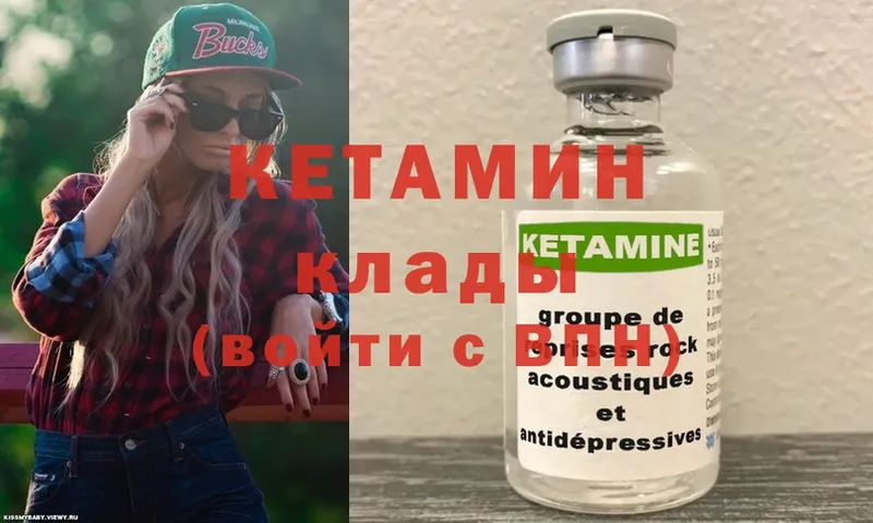 Кетамин VHQ  OMG зеркало  Краснокаменск 