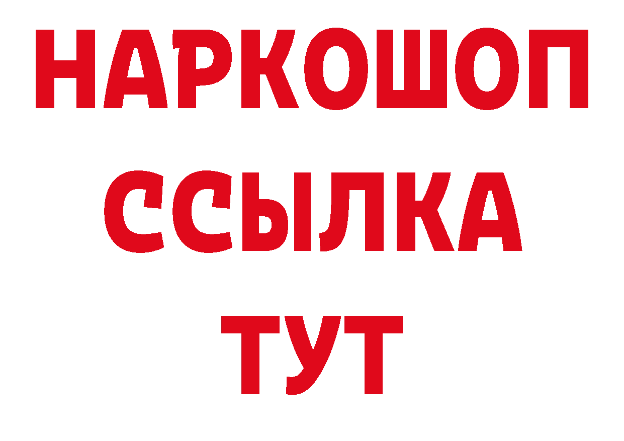 Кодеиновый сироп Lean напиток Lean (лин) ссылка shop ОМГ ОМГ Краснокаменск